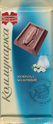 Milk Chocolate (Kommunarka Confectionery)