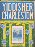 Yiddisha Charleston, Billy Rose; Fred Fisher, 1926