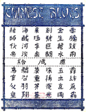 Chinese Blues, Oscar Gardner, 1915